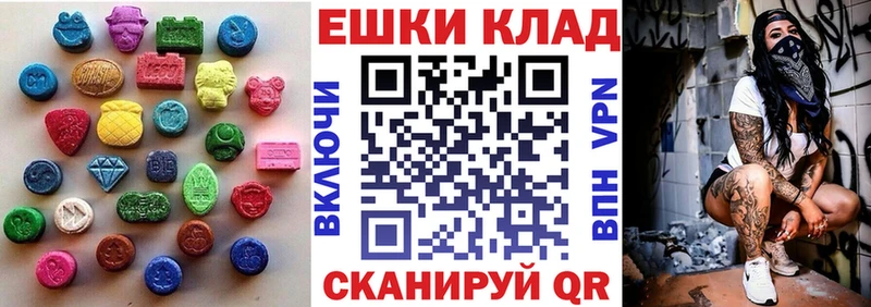 Ecstasy 250 мг  Купить закладки  Оханск 